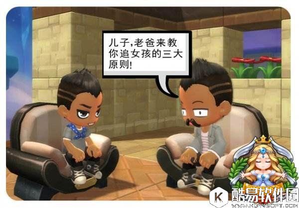 冒险岛2每日逗趣漫画 追女孩的三大原则竟然是