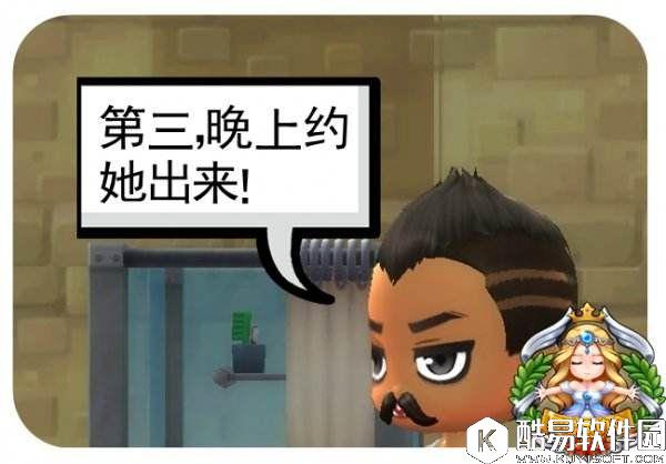 冒险岛2每日逗趣漫画 追女孩的三大原则竟然是