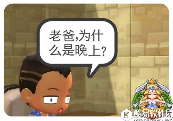 冒险岛2每日逗趣漫画 追女孩的三大原则竟然是