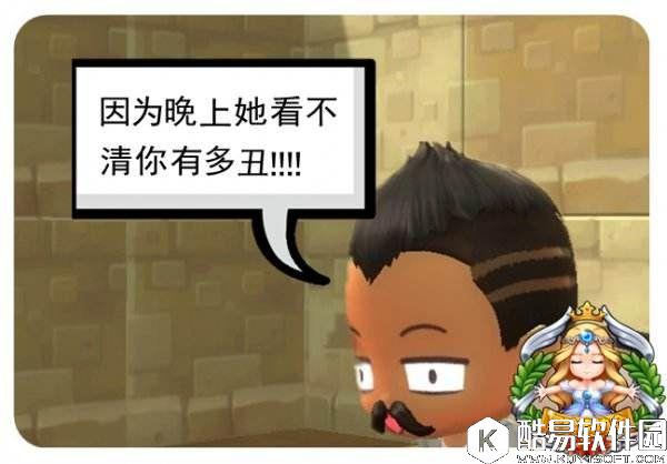 冒险岛2每日逗趣漫画 追女孩的三大原则竟然是