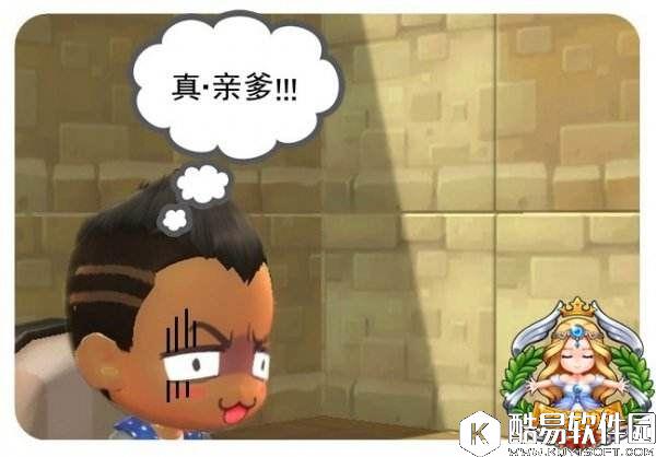 冒险岛2每日逗趣漫画 追女孩的三大原则竟然是