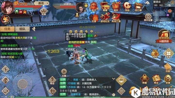 天龙八部手游盘点藏宝图能获取哪些宝贝