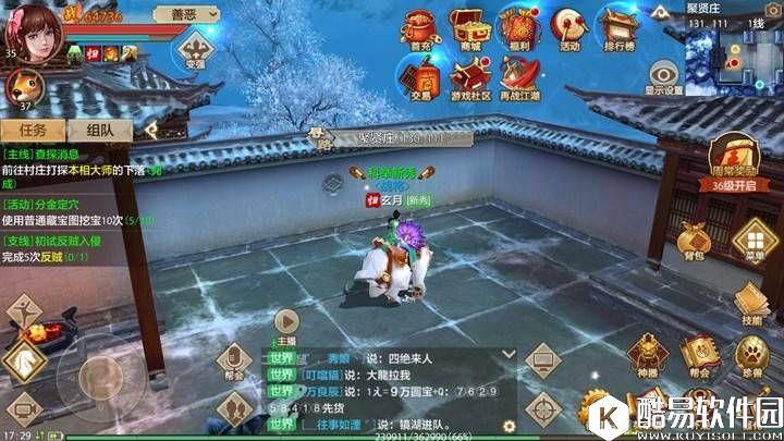 天龙八部手游盘点藏宝图能获取哪些宝贝