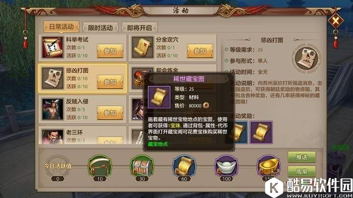 天龙八部手游盘点藏宝图能获取哪些宝贝