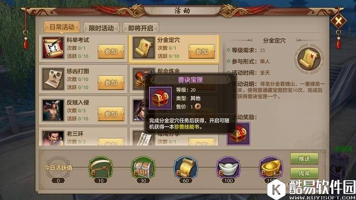 天龙八部手游盘点藏宝图能获取哪些宝贝