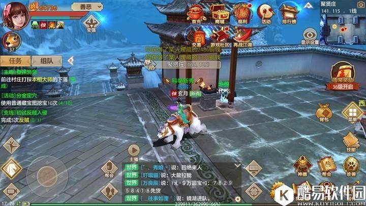 天龙八部手游盘点藏宝图能获取哪些宝贝