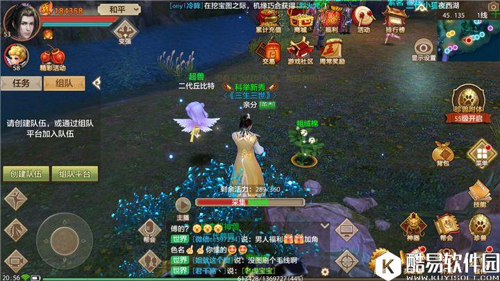 天龙八部手游如何打造极品装备