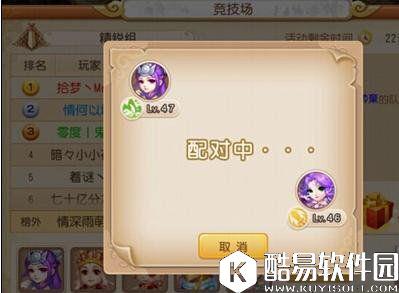 梦幻西游手游竞技场PK攻略说明介绍