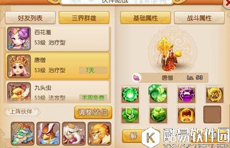 梦幻西游手游竞技场PK攻略说明介绍