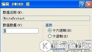 u盘写入保护怎么去掉
