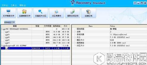 u盘误格式化了该怎么恢复数据
