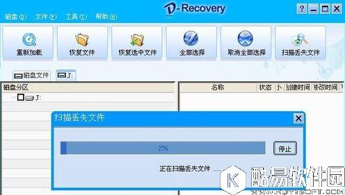 u盘误格式化了该怎么恢复数据