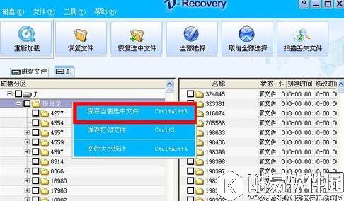 u盘误格式化了该怎么恢复数据