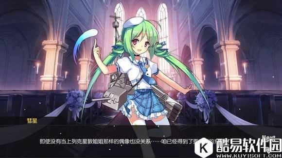 碧蓝航线誓约系统彗星台词 给戒指彗星会说什么台词