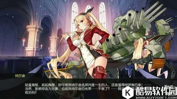 碧蓝航线誓约系统纳尔逊台词 给戒指纳尔逊会说什么台词