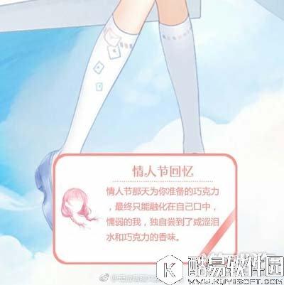 奇迹暖暖写给天空的情书文案介绍