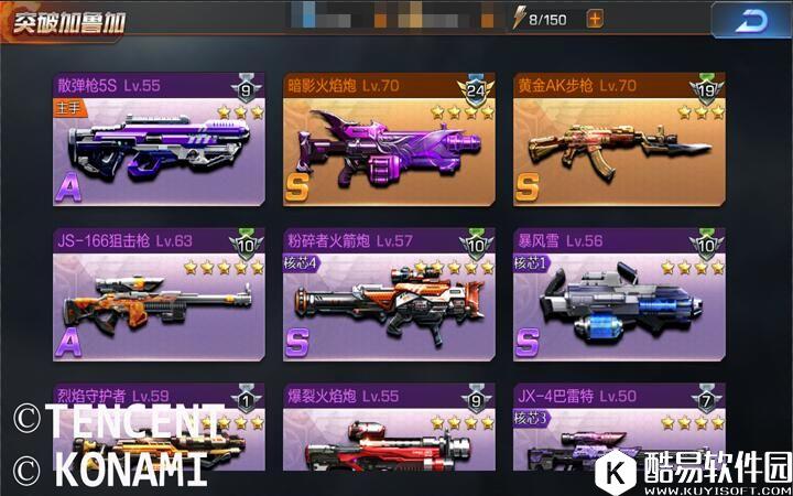 魂斗罗手游 小技巧大突破，速刷加鲁加不是梦