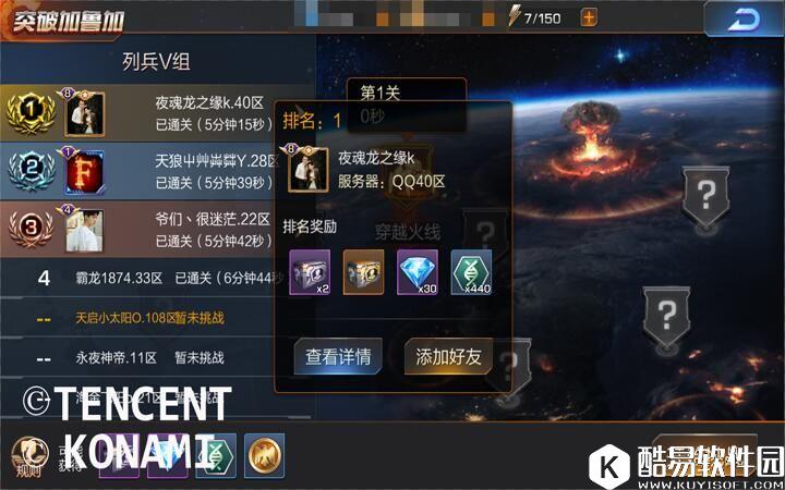 魂斗罗手游 小技巧大突破，速刷加鲁加不是梦