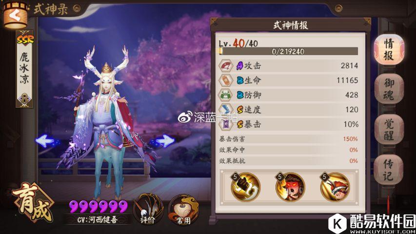 阴阳师小鹿男高速跑车攻略：百公里加速三秒钟！