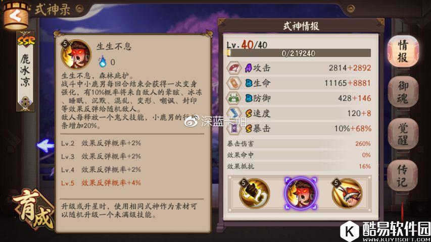 阴阳师小鹿男高速跑车攻略：百公里加速三秒钟！