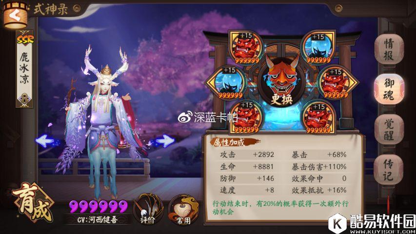 阴阳师小鹿男高速跑车攻略：百公里加速三秒钟！