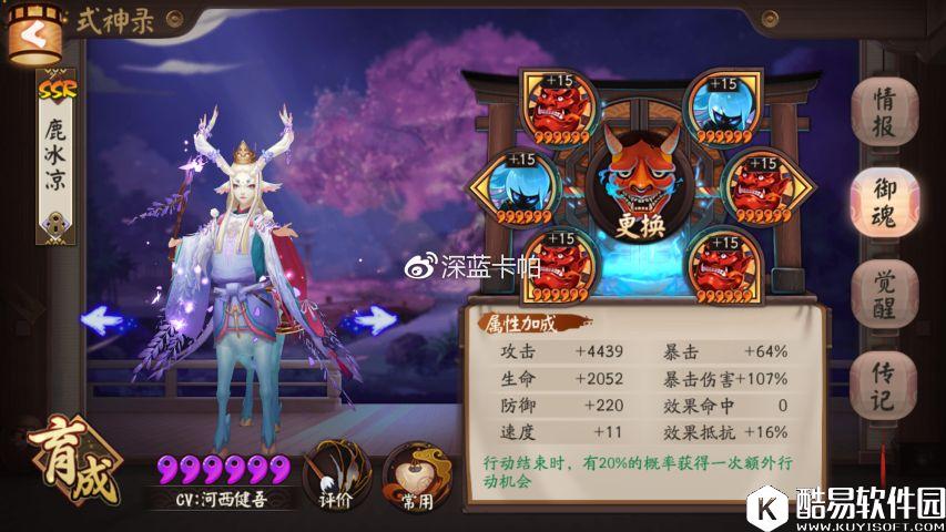 阴阳师小鹿男高速跑车攻略：百公里加速三秒钟！