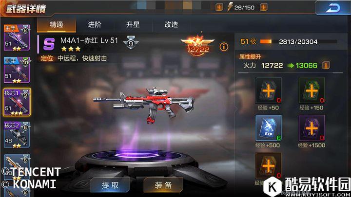 魂斗罗手游装备解码 M4A1-赤红——枪械中的王牌