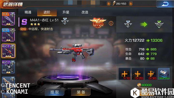 魂斗罗手游装备解码 M4A1-赤红——枪械中的王牌