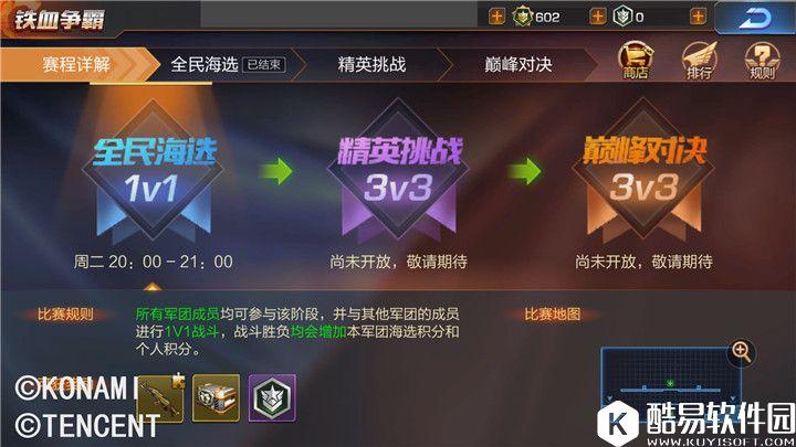 魂斗罗手游 铁血争霸来袭解锁军团新玩法