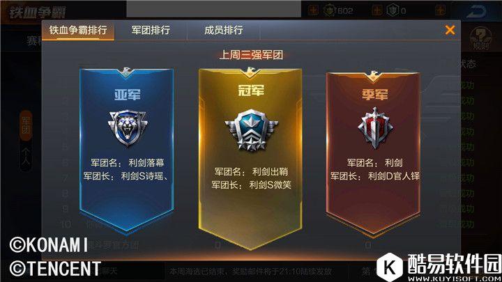 魂斗罗手游 铁血争霸来袭解锁军团新玩法