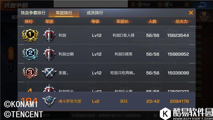 魂斗罗手游 铁血争霸来袭解锁军团新玩法