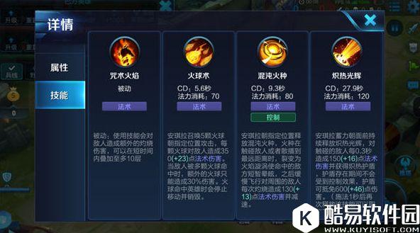 王者荣耀安琪拉教学：技能放得好，全都变烧烤！