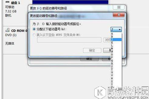 u盘插入电脑盘符不显示问题
