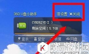 u盘悬浮框怎么设置显现和消失