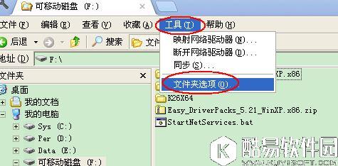 u盘内容不显示怎么办