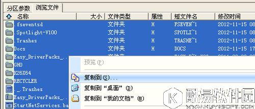 u盘内容不显示怎么办