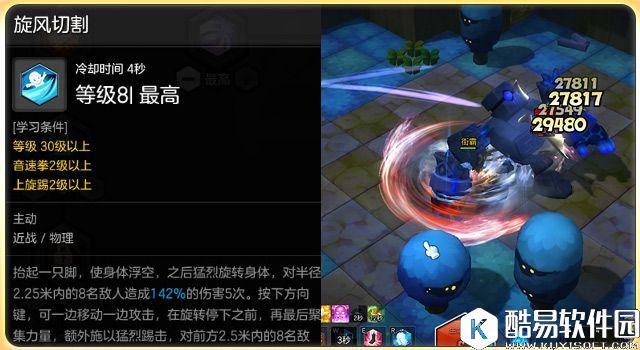 冒险岛2万金油街霸副本加点 输出与灵动兼备