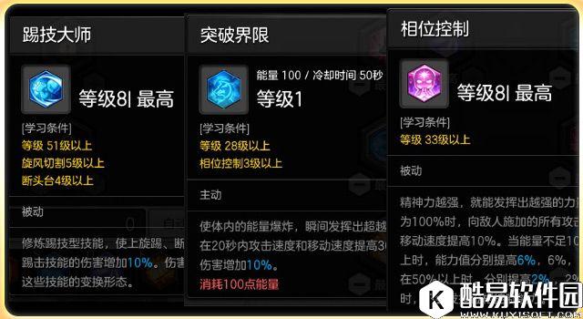 冒险岛2万金油街霸副本加点 输出与灵动兼备