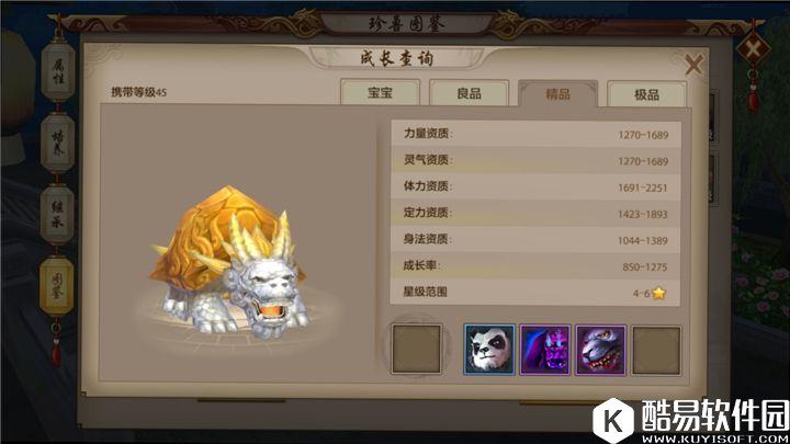 天龙八部手游珍兽成就天山副本大神之路