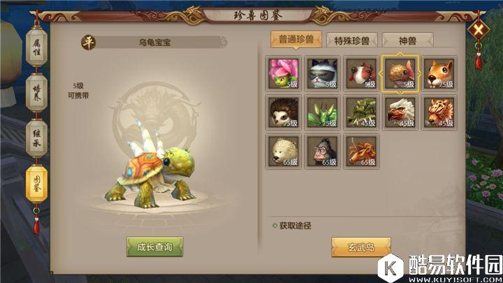 天龙八部手游珍兽成就天山副本大神之路