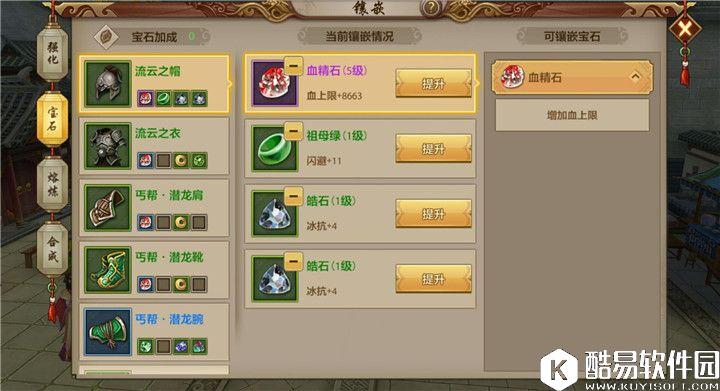 天龙八部手游血精宝石详解 硬实力才是王道