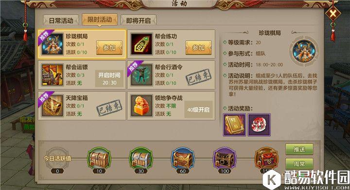 天龙八部手游血精宝石详解 硬实力才是王道