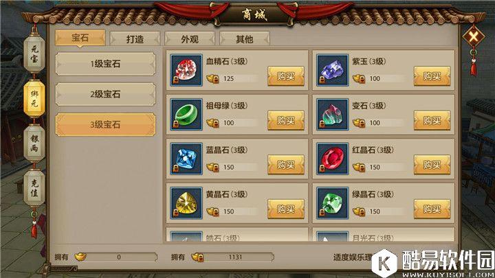 天龙八部手游血精宝石详解 硬实力才是王道