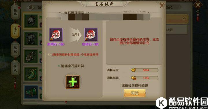 天龙八部手游血精宝石详解 硬实力才是王道