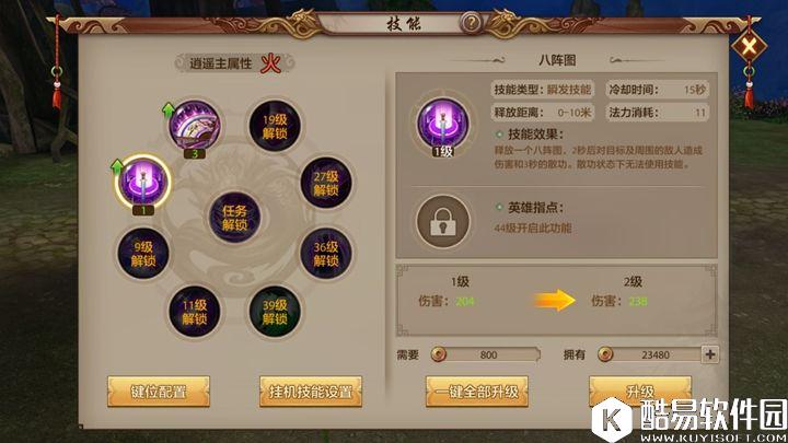 天龙八部手游逍遥派技能大揭秘 逍遥门派有什么技能