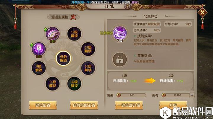 天龙八部手游逍遥派技能大揭秘 逍遥门派有什么技能