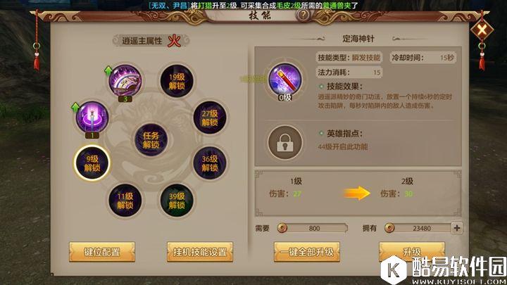 天龙八部手游逍遥派技能大揭秘 逍遥门派有什么技能