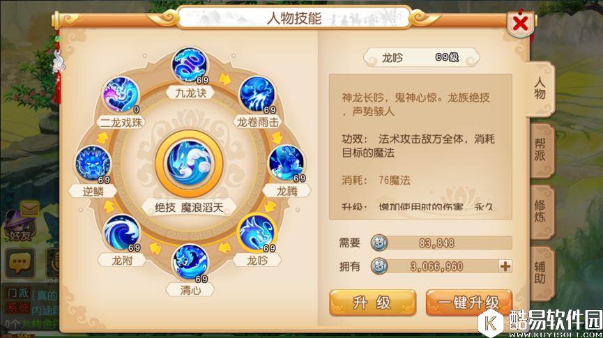 梦幻西游手游玩法升级 战斗系统调整 梦幻西游手游玩法升级 战斗系统调整