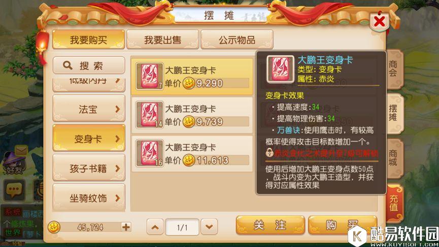 梦幻西游手游玩法升级 战斗系统调整 梦幻西游手游玩法升级 战斗系统调整