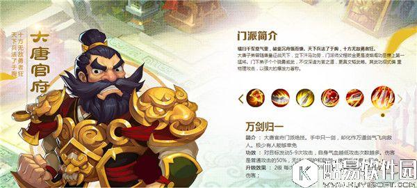 梦幻西游手游门派技能调整分析 梦幻西游手游门派技能调整分析